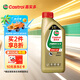 嘉實(shí)多（Castrol） 超霸四沖程摩托車機(jī)油 15W-40 4T SN級(jí) JASO MA-2 1L