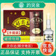 趵突泉白酒34/36/38/39/50/52度特釀精品山東名酒濟(jì)南趵突泉白酒整箱 38度 490mL 6瓶 趵突泉特釀?wù)? title=