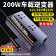 準(zhǔn)航車載逆變器12v24V轉(zhuǎn)220v伏大功率充電源貨點煙汽轉(zhuǎn)換器插座頭快充