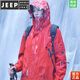 JEEP SPIRIT吉普2025新款秋季沖鋒衣女士進(jìn)藏三合一戶(hù)外防風(fēng)防水春季外套男潮 2518單外套桔紅WY XS (85-95斤)