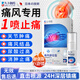久卜制藥痛風(fēng)噴劑溶解結(jié)晶止疼痛高尿酸冷敷凝膠消腫止痛痛風(fēng)石可搭膏藥貼