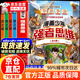 【官方正版】漫畫少年強(qiáng)者思維狼之魂全4冊(cè) 漫畫版強(qiáng)者思維 培養(yǎng)孩子強(qiáng)大內(nèi)心領(lǐng)導(dǎo)氣質(zhì) 你是世間所有美好繪本兒童繪本3–6歲精裝硬殼 【抖音同款】漫畫少年強(qiáng)者思維 全4冊(cè)