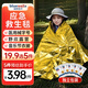 藍帆醫療地震暴雨雨衣急救毯醫用級保溫聚酯薄膜毯戶(hù)外金銀雙色160*210cm
