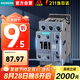 西門子接觸器220VAC 3TF升級(jí)替換3RT6系列 17A 控制線圈電壓220VAC 自帶1開(kāi)1閉輔助觸點(diǎn) 3RT60251AN20交流接觸器220VAC