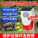 蒂卡爾動物驅(qū)趕器戶外家用果園驅(qū)趕野獸神器警示器嚇野豬黃鼠狼報警器 【大音量定時款】三種模式可調(diào)
