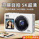 伴兮高清微單數(shù)碼相機ccd替代學生入門高像素可傳手機wifi校園高中生旅游便攜vlog小卡片機自拍照相機 白色雙屏【64G內存卡+wifi傳圖+補光燈】