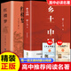 官方正版-紅樓夢(mèng)120回全本無(wú)刪減 高一書(shū)籍原著正版完整版精裝珍藏版高中生一年級(jí)上冊(cè)課外書(shū)閱讀名著 紅樓夢(mèng)+鄉(xiāng)土中國(guó)【高中生必讀2冊(cè)帶考點(diǎn)】KB