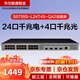 華為數通智選 S5735S-L24T4S-QA2含服務(wù) 交換機24口千兆電+4千兆光口企業(yè)弱三層網(wǎng)管交換機降噪