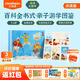 小彼恩毛毛蟲中文點(diǎn)讀書 二十四節(jié)氣旅行繪本傳統(tǒng)文化知識(shí)兒童啟蒙故事繪本3-6歲毛毛蟲點(diǎn)讀筆配套書故事圖畫書圖畫繪本兒童繪本傳統(tǒng)繪本 冬季篇6冊(cè)