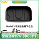 3W適用于TPE汽車尾箱墊煥新ModelY特斯拉Model3/S/X后備箱墊前后倉 Model3下層后倉墊