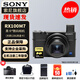 索尼（SONY） DSC-RX100M7 RX100 VII 黑卡7數(shù)碼相機(jī)輕巧便攜備機(jī) 黑卡7+128G內(nèi)存卡 官方標(biāo)配+原裝【電池&座充】