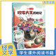 【正版新書】世界經(jīng)典文學(xué)名著全40冊(cè) 小學(xué)生快樂閱讀書 彩圖注音版 吹牛大王歷險(xiǎn)記+格林童話+中華上下五千年等 吹牛大王歷險(xiǎn)記 無(wú)規(guī)格
