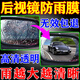 汽車(chē)后視鏡防雨膜后視鏡防霧膜防水貼膜反光鏡防雨神器大暴雨通用 【車(chē)玻璃專(zhuān)用貼片】2貼，送工具