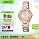 西鐵城（CITIZEN）手表 女表光動(dòng)能多局電波表自動(dòng)對(duì)時(shí)情人節(jié)禮物 EC1032-54X