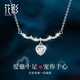花影（HUAYING）輕奢純銀項鏈女生高級感實(shí)用首飾品紀念日生日禮物送女友老婆 璀璨百搭*甜心項鏈*精美禮盒