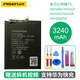 品勝 適用華為nova系列手機電池 nova4e電池MAR-AL00#3240mAh