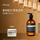 伊索Aesop洗發(fā)露500mL洗發(fā)水柔和配方生日禮物七夕禮物送男友送女友
