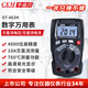 華盛昌（CEM）DT-663H 數(shù)字萬用表  防燒式背光數(shù)顯式 高精度電工表萬能表