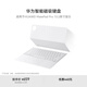 華為智能磁吸鍵盤(pán) 星閃版 宣白 僅適用于華為平板HUAWEI MatePad Pro 13.2英寸2025