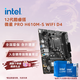 英特爾（Intel）12/13代酷睿CPU 微星H610主板CPU套裝 板u套裝 微星 PRO H610M-S WIFI D4 i3-12100 盒裝