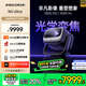 堅(jiān)果（JMGO）N3 Ultra 純?nèi)す庾兘雇队?000lm 4K超高清云臺(tái)投影儀家用影院家庭游戲(AI全智控電動(dòng)云臺(tái)) N3 Ultra變焦【4000lm】
