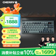 CHERRY櫻桃MX8.3 客制化三模機(jī)械鍵盤(pán) 8K回報(bào) 熱插拔 RGB 無(wú)畏契約打瓦 鋁坨坨 兼容WIN/MAC 星隕灰紅軸