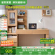 全友家居 原木風(fēng)電腦桌書桌書柜書架一體組合臥室書房辦公學(xué)習(xí)化妝桌