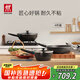 雙立人（ZWILLING）鍋具套裝不粘炒鍋平底鍋煎鍋奶鍋硅膠鏟Now Marble廚具4件套