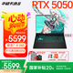 華碩天選6  銳龍7 H 260 16G  RTX5050/5060 FHD+)灰 16英寸游戲本 筆記本電腦 銳龍7H260/RTX5050/16G/512G灰 16英寸丨165Hz刷新
