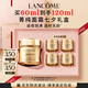 蘭蔻菁純面霜60ml滋潤版玻色因抗皺緊致保濕護(hù)膚品套裝生日禮物送老婆