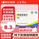 [雙燕牌]甲潑尼龍片 4mg*24片 3盒裝