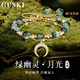 GUSKI法國品牌綠幽靈水晶手鏈女輕奢首飾套裝紀念日生日高級禮物送女友 綠幽靈水晶手鏈【全國倉】