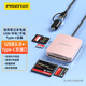 品勝USB/Type-C3.0多功能讀卡器支持SD/TF/CF/MS卡相機記錄儀監控內存卡適用電腦蘋(píng)果15/16手機/iPad