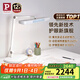 Paulmann P德國(guó)柏曼兒童學(xué)習(xí)精靈Z護(hù)眼臺(tái)燈 全光譜智能調(diào)光臥室書房學(xué)習(xí)燈 底座款 紫光 多色溫 四區(qū)背光