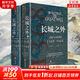 【新華書(shū)店正版】長(zhǎng)城之外 北境與大明邊防 1368-1644 全2冊(cè) [美] 竇德士 著 一部明代的國(guó)家安全史 對(duì)明代九邊防御的全面陳述 圖書(shū)