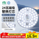 雷士（NVC）led燈盤(pán)吸頂燈替換燈芯燈板圓形磁吸模組燈管燈條24瓦白光