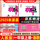 2025秋典中點(diǎn)一年級上冊下冊語(yǔ)文數學(xué)人教北師青島外研版小學(xué)1年級教材同步訓練測試卷 典點(diǎn)練習冊課堂作業(yè)同步練習題復習資料榮德基小學(xué)教材訓練題 【25秋】一年級上冊語(yǔ)文+數學(xué)人教版