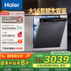 海爾（Haier）【雙微蒸汽洗W30Pro】國家補貼20%洗碗機嵌入式 大16套容量一級水效80℃消殺分區(qū)洗EYBW164286GGU1