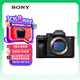 索尼（SONY）Alpha 7 IV 全畫幅微單相機 創(chuàng)意外觀濾鏡 單機身 五軸防抖 4K 60p（ILCE-7M4/A7M4）