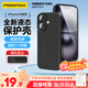 品勝適用蘋果16手機(jī)殼 iPhone16柔性液態(tài)殼全包防摔防磨防震親膚男女款超薄保護(hù)套軟殼 黑色