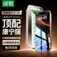 綠聯(lián)【康寧玻璃膜】適用蘋果16ProMax鋼化膜iPhone16promax手機(jī)膜全屏覆蓋防摔防指紋高清膜無塵倉貼膜