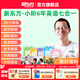 新東方英語自然拼讀魔法寶盒/聽說六合一/七合一自然拼讀+音標(biāo)+發(fā)音課程學(xué)英語學(xué)發(fā)音啟蒙零基礎(chǔ)自學(xué)教材 真人伴學(xué) 【七合一】六合一+核心語法