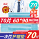 暖億家70片護(hù)理墊60cm*90cm一次性隔尿墊墊床墊尿墊看護(hù)老人 【主銷薄款】70片-60cm*90cm