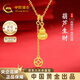 中國黃金福祿葫蘆黃金項鏈女999足金吊墜畢業(yè)生日禮物送女朋友老婆 金重約4.4g【足金項鏈】