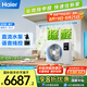 海爾（Haier）中央空調(diào)大3匹一拖一風(fēng)管機(jī)一級(jí)能效客廳除甲醛云舒領(lǐng)航版KFRd-75NW/78EL81PU1 一價(jià)全包 國(guó)家補(bǔ)貼