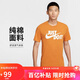 耐克NIKE男短袖T恤 春夏純棉 運動(dòng)休閑 舒適百搭AR5007-815橘色2XL