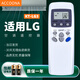 智邦適用LG老款空調柜掛窗機遙控器板通用KT-LG3 LG1 LG2 6711A20016S/M