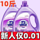 優(yōu)觀【新人專享0.01】薰衣草香洗衣液大桶實(shí)惠裝洗衣服香水味強(qiáng)力去污 試用裝【500克】
