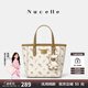 紐芝蘭（NUCELLE）沈月同款飛馬小托特包2025新款菜籃子手提通勤女生包包七夕禮物