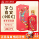 茅臺（MOUTAI）喜宴中國紅醬香型白酒43度500ml貴州茅臺名酒送禮商務(wù)宴請 43度 500mL 1瓶 紅喜宴